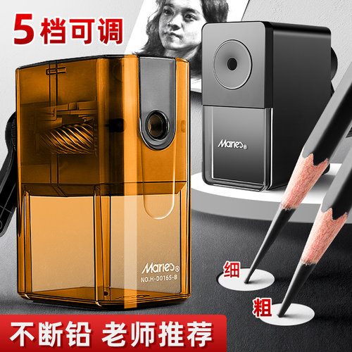 马利旗舰款素描削笔器美术生专用