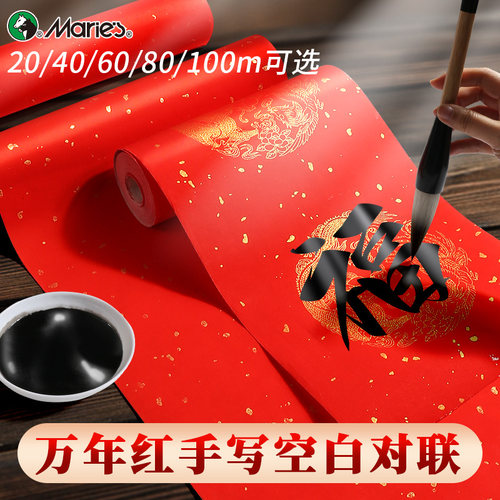 万年红对联纸2026新款加厚春联纸马年春节空白手写毛笔书法自写洒金红纸结婚乔迁半生半熟宣纸万年红门联批发
