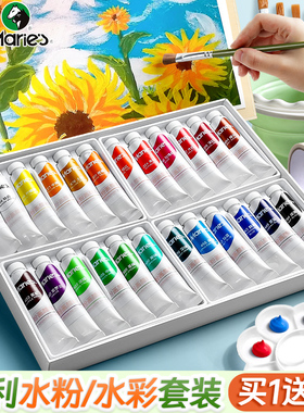 马利牌水粉颜料套装24色12色水粉颜料套装小学生颜料美术生专用水彩颜料初中生儿童无毒画画工具玛丽牌18色36