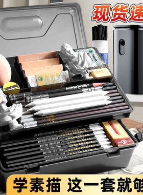 马利牌素描工具套装炭笔绘画工具全套素描铅笔美术生专用初学者套装画画专用碳笔玛丽全套笔盒帘4b2比速写8b