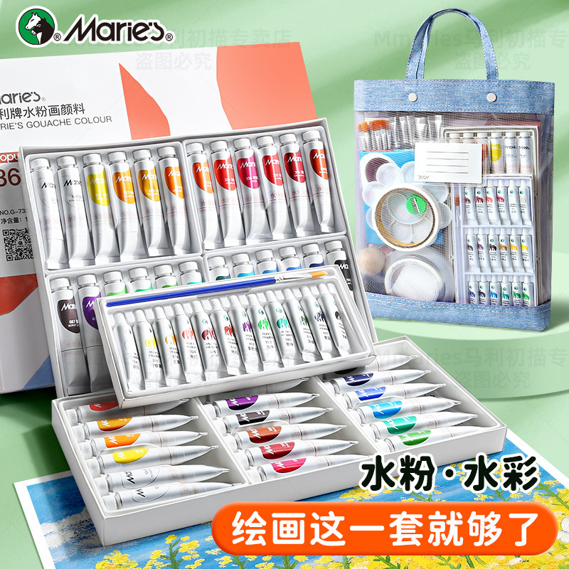 【初学推荐】马利水粉水彩颜料图片