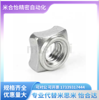 代替米思米DIN928-SUS-M4 5 6 8 10(2000) 四方焊接螺母不锈钢304