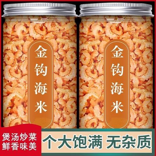 【新货罐装】海米虾仁干货纯虾肉虾干虾米淡干不加盐金钩海米批发