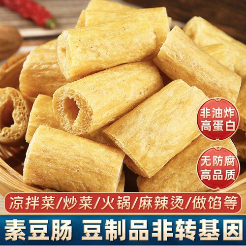 素鸡肠段素豆肠豆制品干货人造蛋白肉豆棍火锅麻辣烫豆筋棒五斤装
