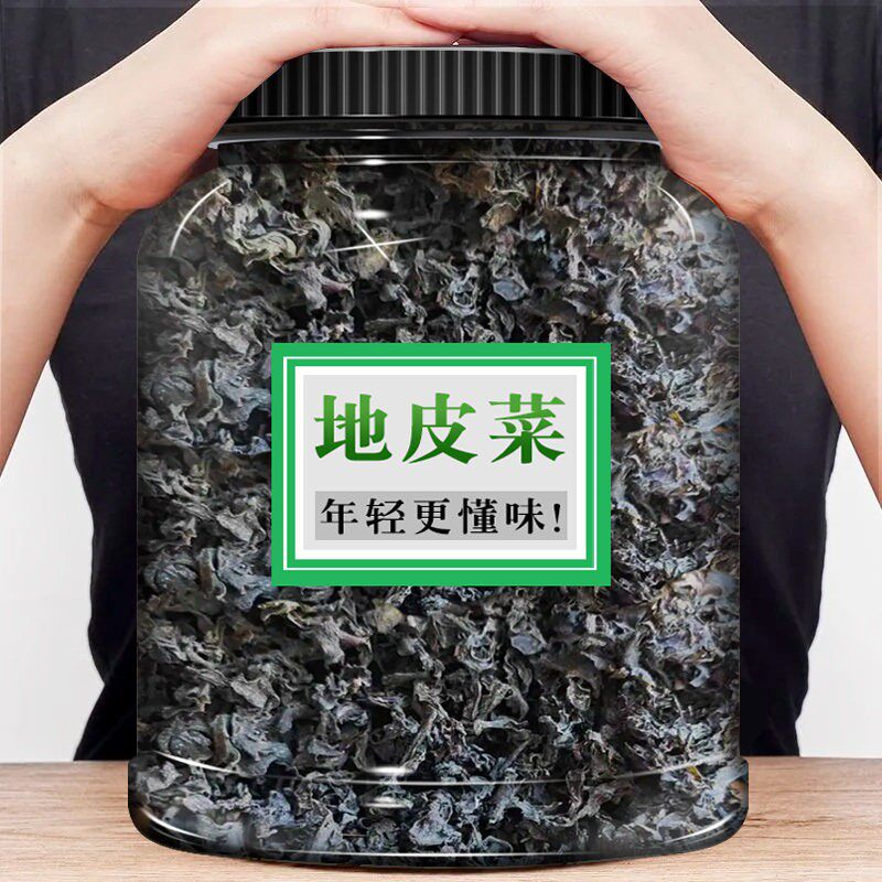 野生地皮菜500g克免洗干货地软地达菜地衣地木耳雷公菌包包子素菜