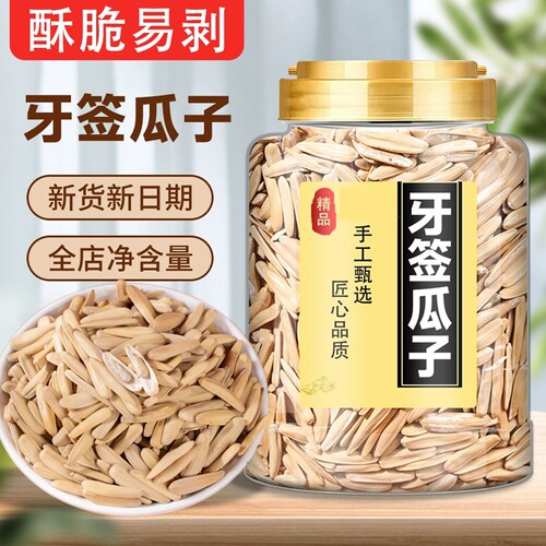 牙签瓜子马牙白瓜子新货五香味白皮狼牙月牙葵花籽尖下巴炒货零食
