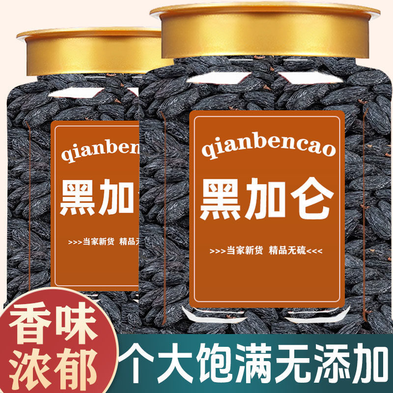 新疆葡萄干吐鲁番1000g大颗粒黑提子干四色混合黑加仑果干优质