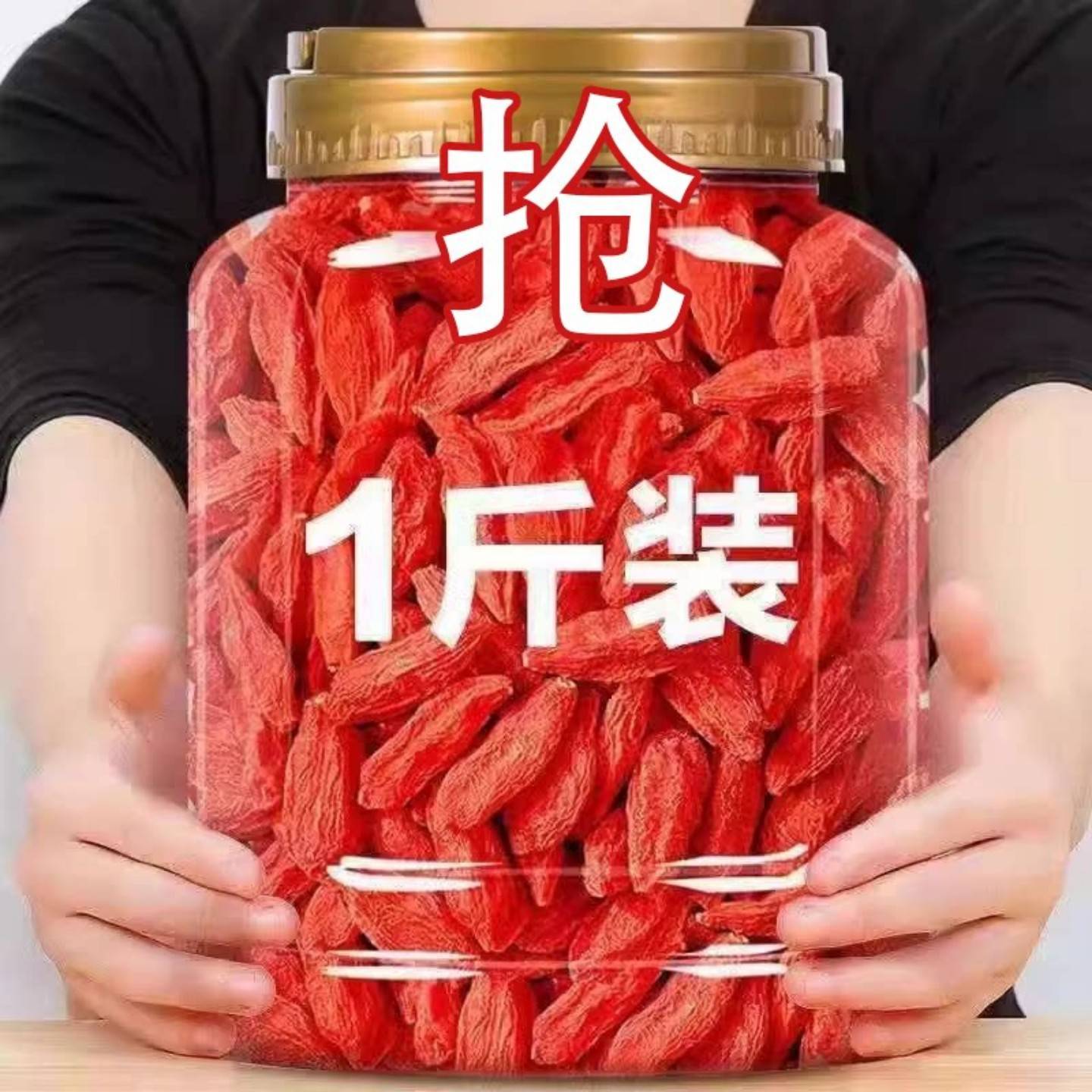 红枸杞子500g官方旗舰店宁夏特级黑桑葚干红枣决明子胎菊花茶男肾