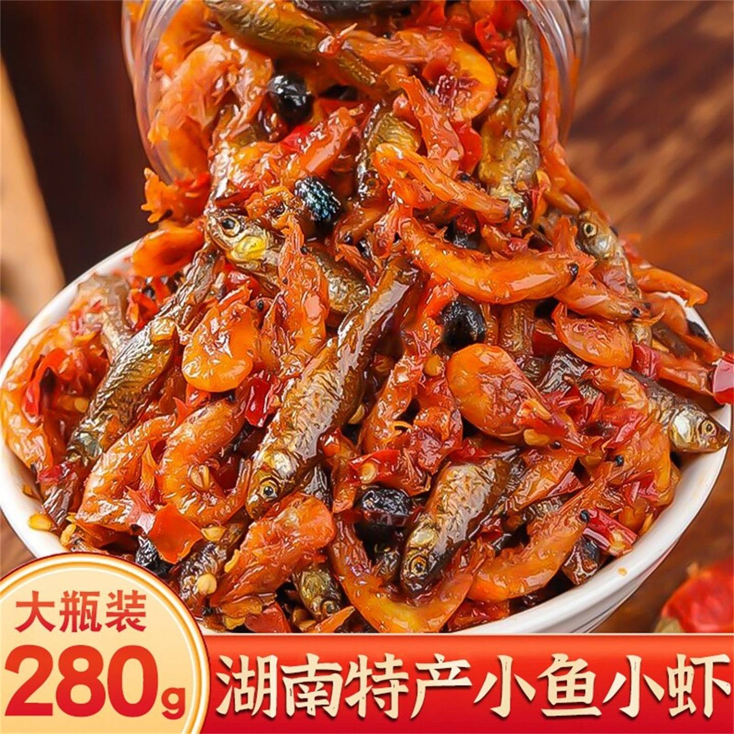 湖南长沙特产香辣手撕鱼小鱼仔鱼排鱼干零食小吃下饭菜柴火鱼肉