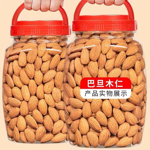 巴旦木仁大颗粒去壳坚果杏仁原味新货盐焗巴达木干果散装炒货零食