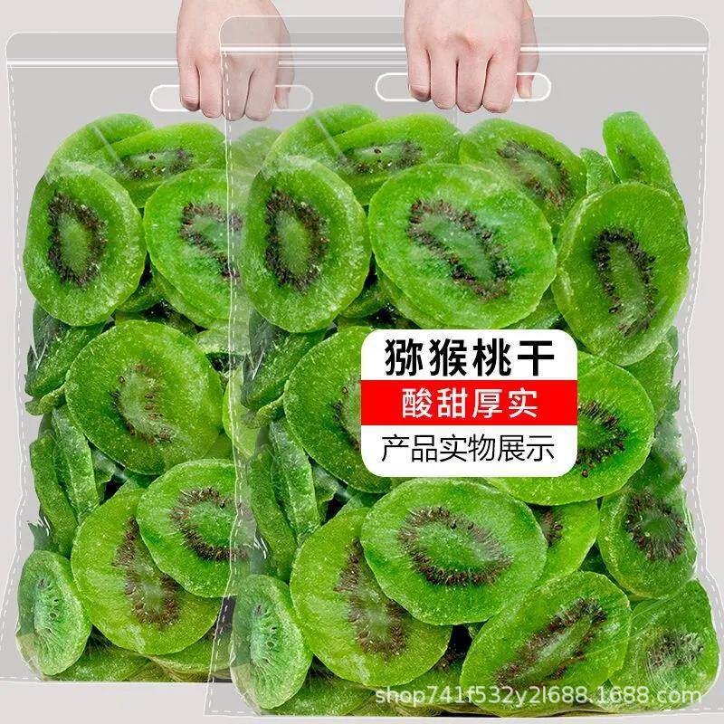 陕西猕猴桃干奇异果干蜜饯果干果脯弥胡狝猴桃干水果特产休闲零食