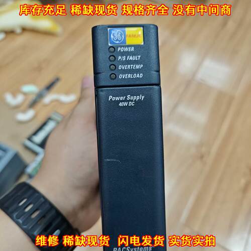 IC695PSD040F GE电源模块 RX3i 40W DC工控模块议价维修