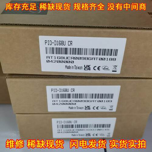 PIO-D168U CR 数据采集板 泓格ICP DAS 工控数据采集配件议价维修