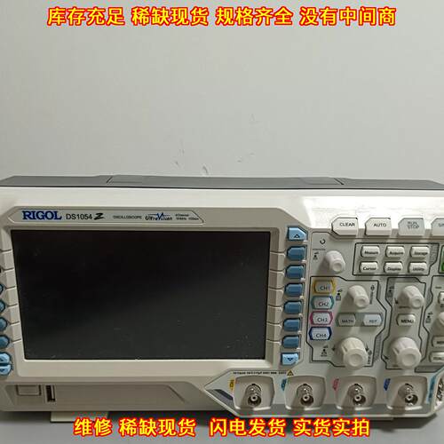 DS1054Z 普源四通道数字示波器 电子测试实验仪器议价维修