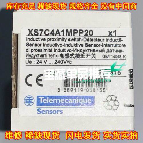 XS7C4A1MPP20 电感式传感器 接近开关 特勒美科议价维修