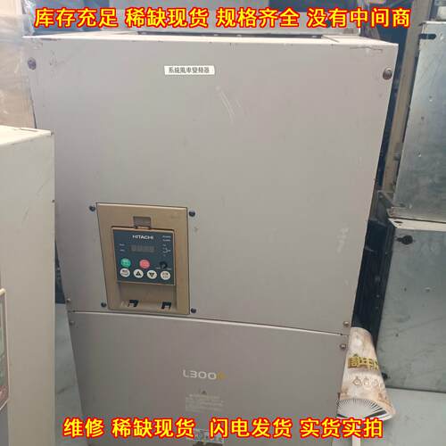 L300P-1100HFE 日立变频器 110KW 系统风机变频设备议价维修