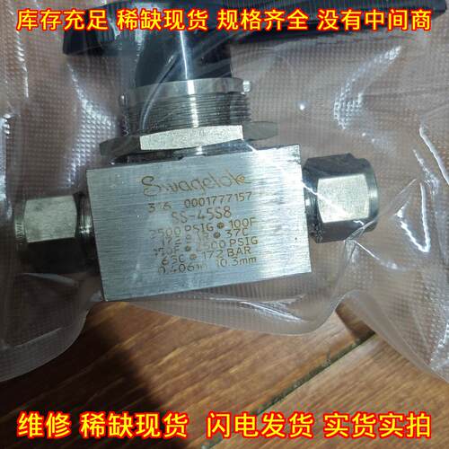 SS-45S8 世伟洛克不锈钢高压球阀 工业管件阀门议价维修
