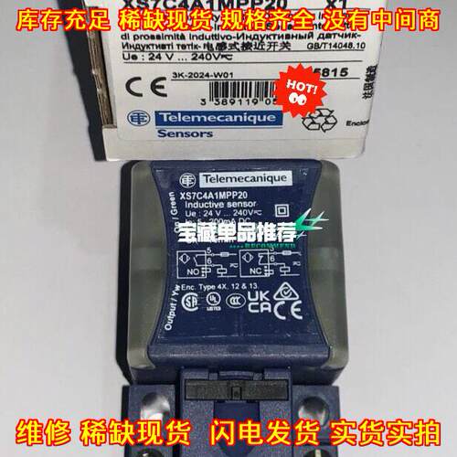XS7C4A1MPP20 电感式接近开关 工业自动化感应传感器议价维修