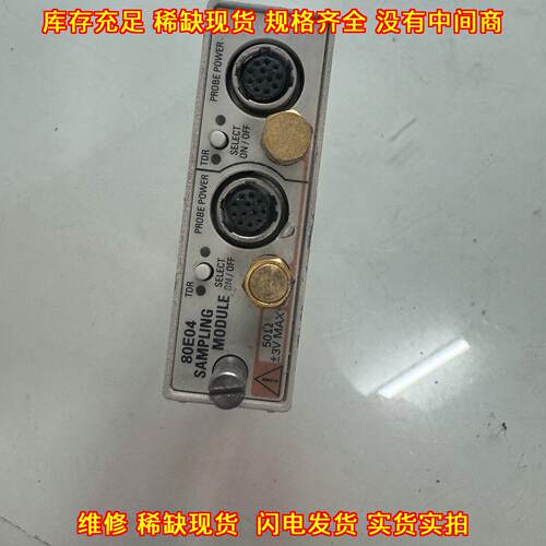 80E04 光电采样模块 泰克50Ω ±3V工控模块议价维修