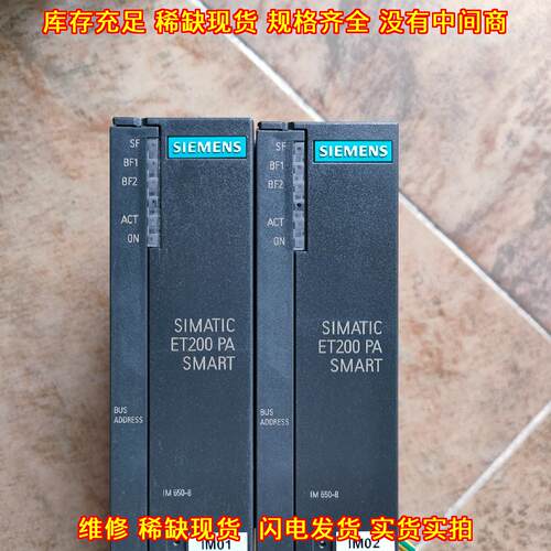 650-8PH00-0AA0 模块 PLC ET200PA SMART 工控配件议价维修