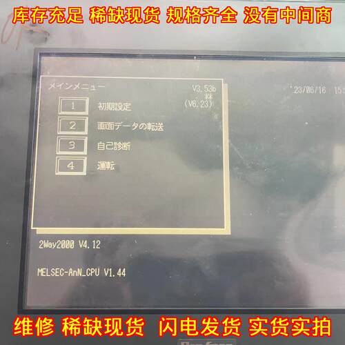 GP2500-SC41-24V 触摸屏人机界面 普洛菲斯工控触控屏议价维修