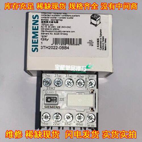 3TH2022-0BB4 接触器式继电器 DC24V 工控控制元件议价维修