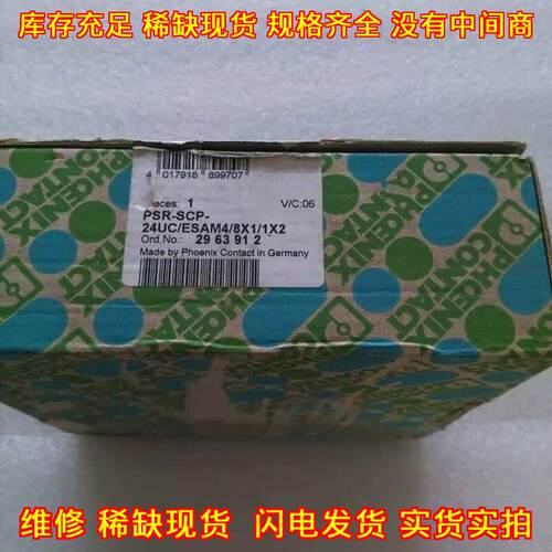 PSR-SCP-24UC/ESAM4/8X1/1X2 安全继电器 工控模块议价维修