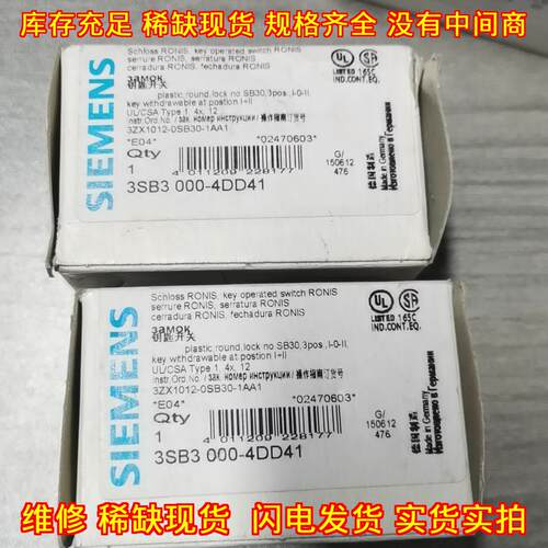 3SB3 000-4DD41 钥匙开关 工控自动化配件议价维修