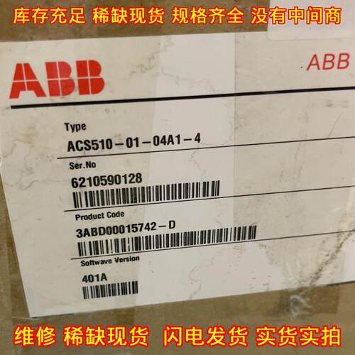 ACS510-01-04A1-4 ABB变频器 1.5Kw议价维修