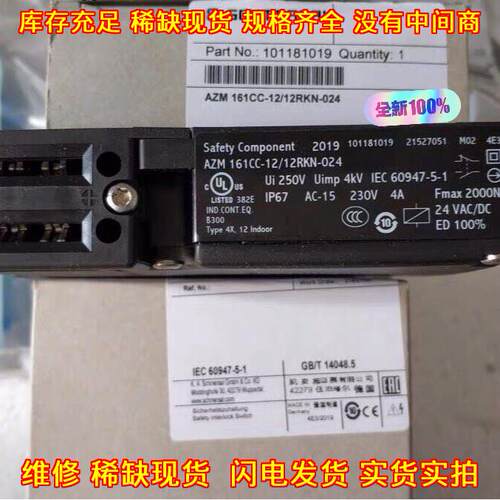 AZM 161CC-12/12RKN-024 施迈赛安全开关 工控自动化配件议价维修