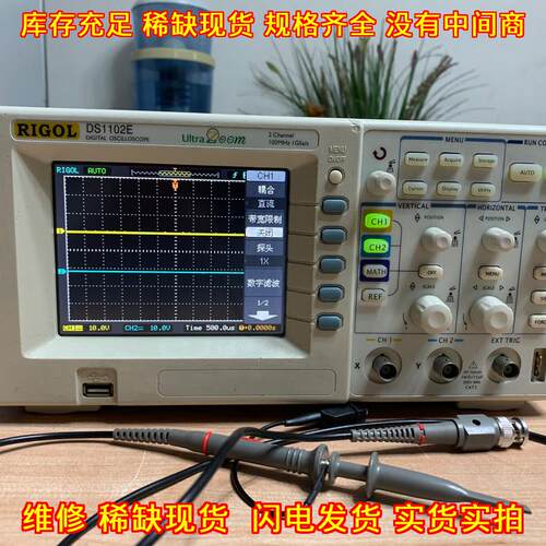DS1102E 普源数字示波器 100MHz 采样率1GS/s 双通道议价维修