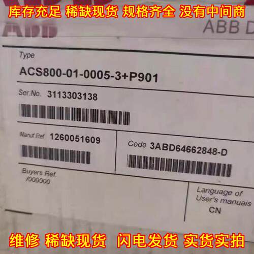 ACS800-01-0005-3+P901 ABB工控变频器议价维修