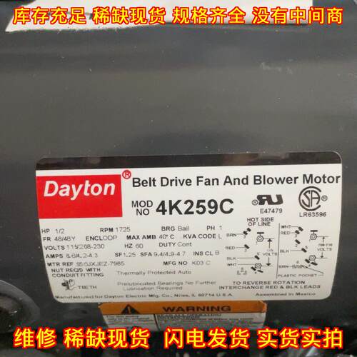 4K259C Dayton 皮带传动风机鼓风机工业电机议价维修