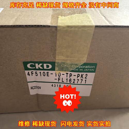 4F510E-10-TP-PK2-FL 防爆电磁阀 CKD AC220V议价维修