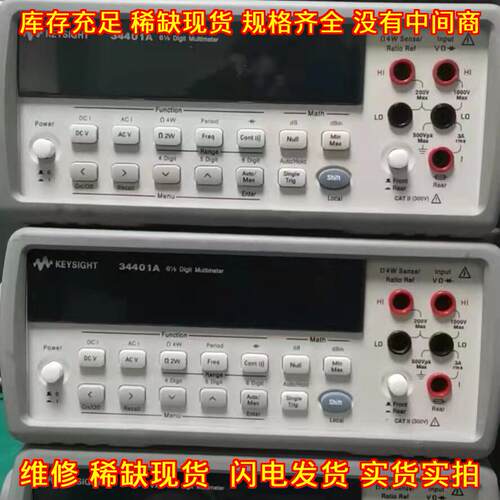 34401A 是德科技数字万用表 六位半高精度台式测量仪器议价维修
