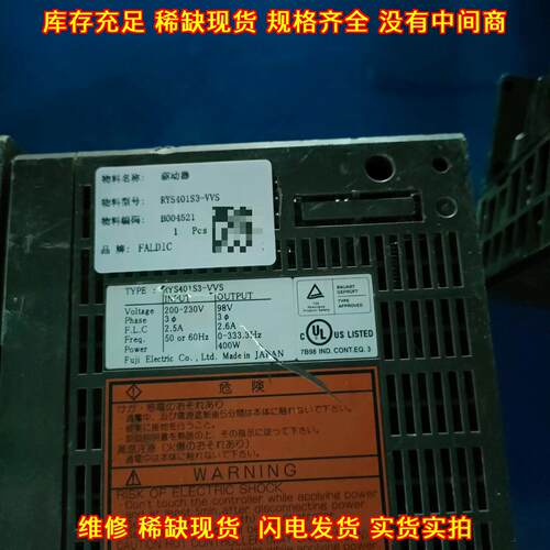 RYS401S3-VVS 富士伺服驱动器 工控自动化设备配件议价维修