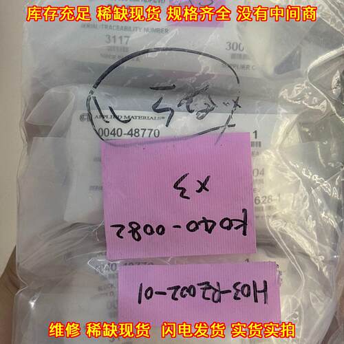 0040-48770 E 应用材料半导体设备工业零部件配件议价维修