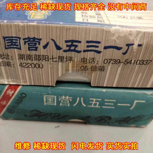 BT33F 单结晶晶体管 国营八五三一厂电子元器件议价维修