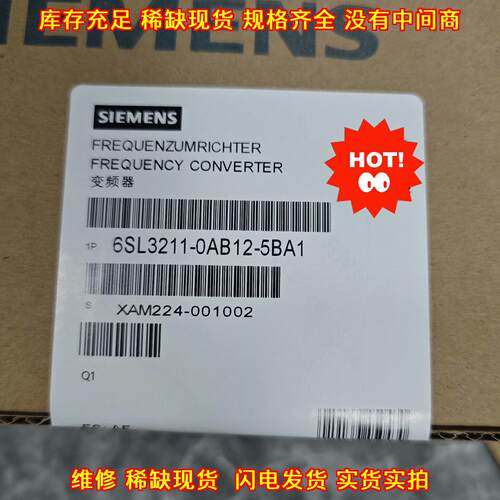 6SL3211-0AB12-5BA1 变频器 工控自动化配件 热销议价维修