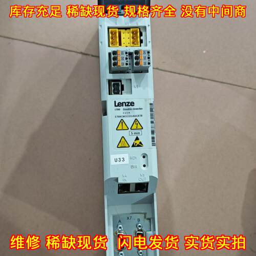E70ACMDE0054SA 伺服驱动器 伦茨i700系列工控配件议价维修