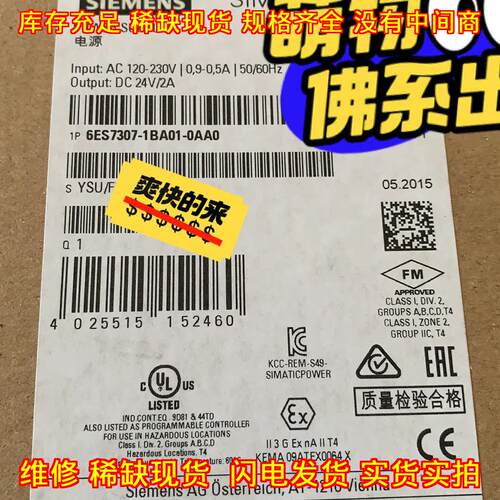 6ES7307-1BA01-0AA0 工业电源 工控自动化配件 DC24V2A议价维修
