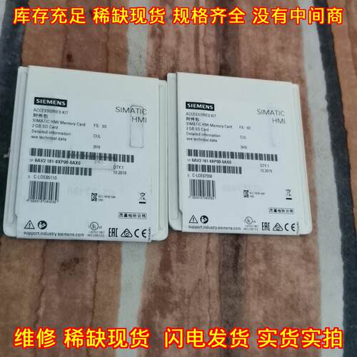 6AV2 181-8XP00-0AX0 HMI存储卡 2GB SD卡 工控配件议价维修