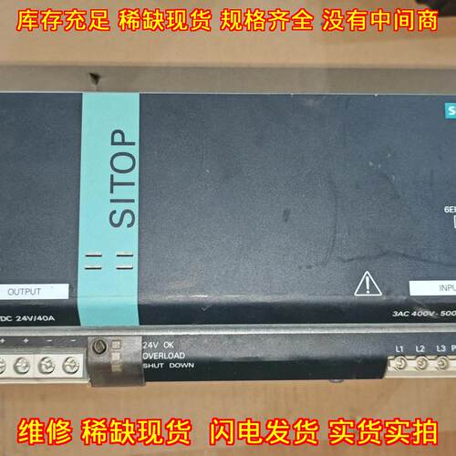 6EP1437-3BA00 开关电源 直流24V40A 工业工控电源议价维修