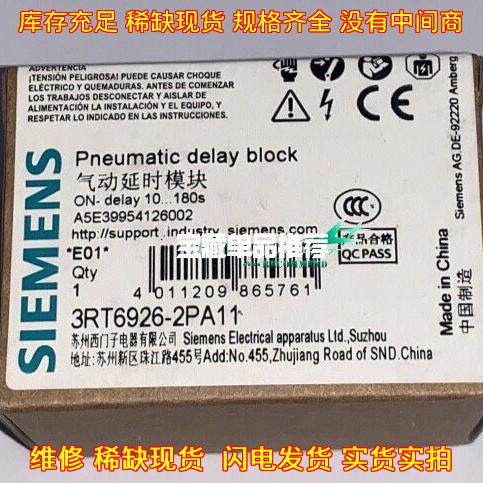 3RT6926-2PA11 气动延时模块 延时断开 动延时触点议价维修