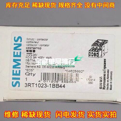 3RT1023-1BB44 接触器 24V工业工控电气元件议价维修