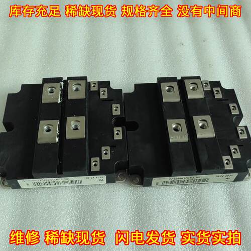 FF1200R17KE3-B2 英飞凌IGBT功率模块 工业工控器件议价维修