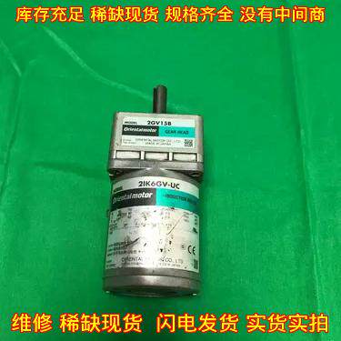 2IK6GV-UC 2GV15B 工业工控感应减速电机议价维修