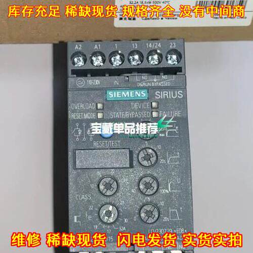 3RW4027-1BB04 软启动器 交流电动机起动器 工控配件议价维修