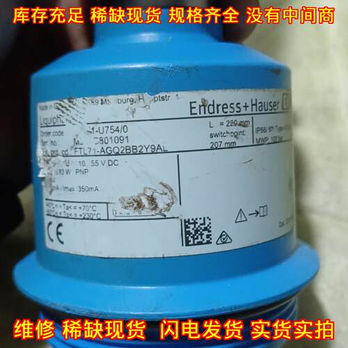 FTL71-AGQ2BB2Y9AL 音叉液位计 E+H工业液位检测器件议价维修