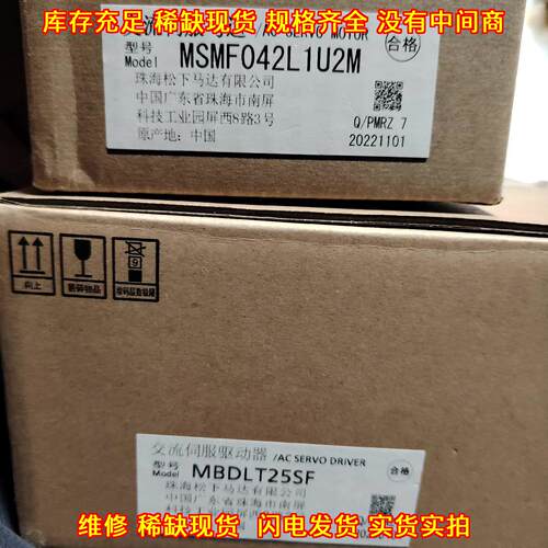 MBDLT25SF MSMF042L1U2M 伺服驱动伺服电机 400w 松下A6议价维修